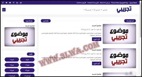 تحميل قالب سيو بلس المجاني اخر تحديث | Seo Plus