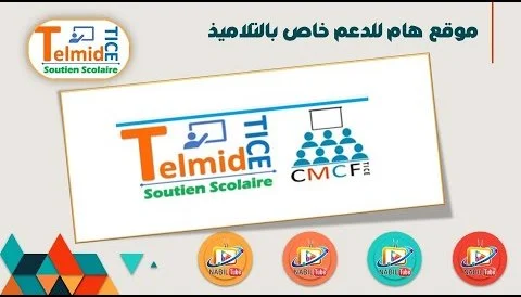  موقع الموارد الرقمية taalimtice