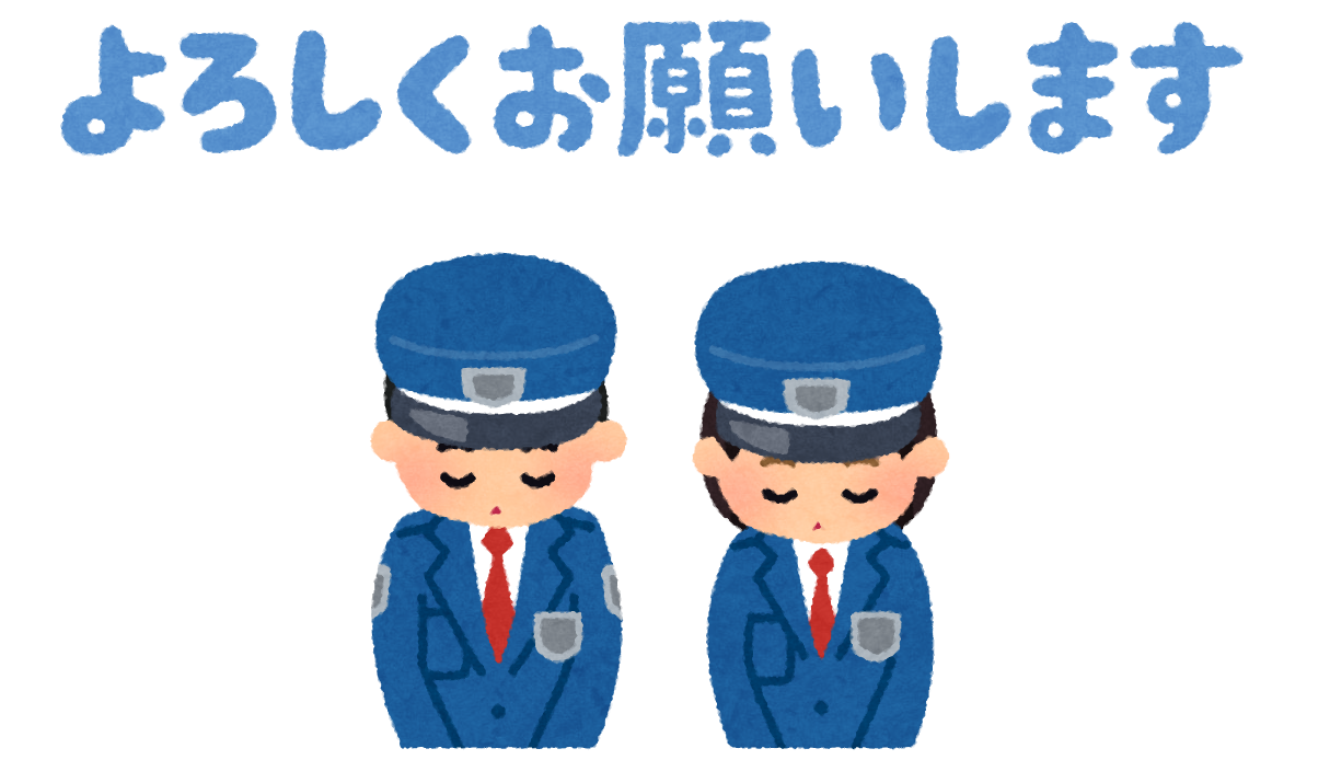 いろいろなお辞儀をする人と よろしくお願いします のイラスト かわいいフリー素材集 いらすとや