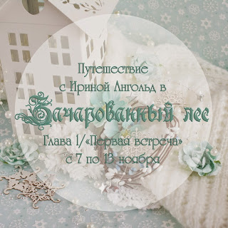 http://irina-angold.blogspot.ru/2014/11/1.html