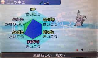 国際孵化 色違いミミッキュ ふみの色違いポケモンブログ