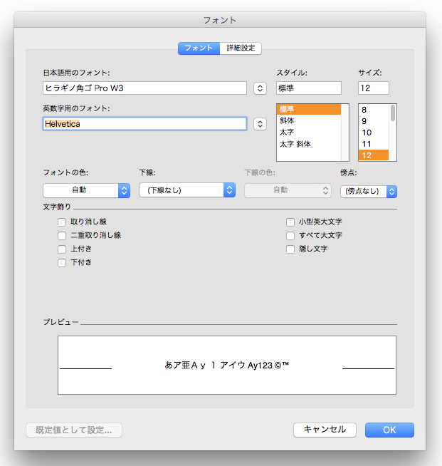 Lab And Peace Microsoft Word For Mac のダサい Century と Ms 明朝から永遠に別れる方法