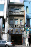 中山路老街建築—建安