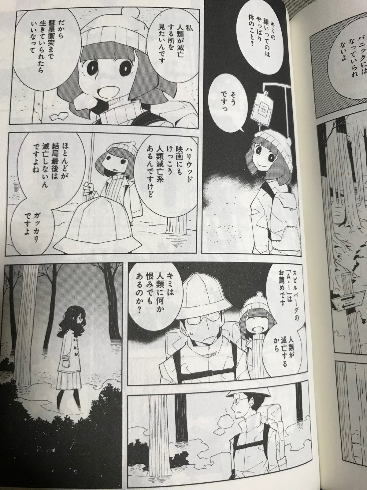 コンプリート 道満晴明 メランコリア 第01巻