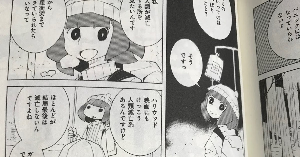 コンプリート 道満晴明 メランコリア 第01巻