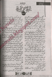 Bahar dastaras main hai novel by Haya Bukhari