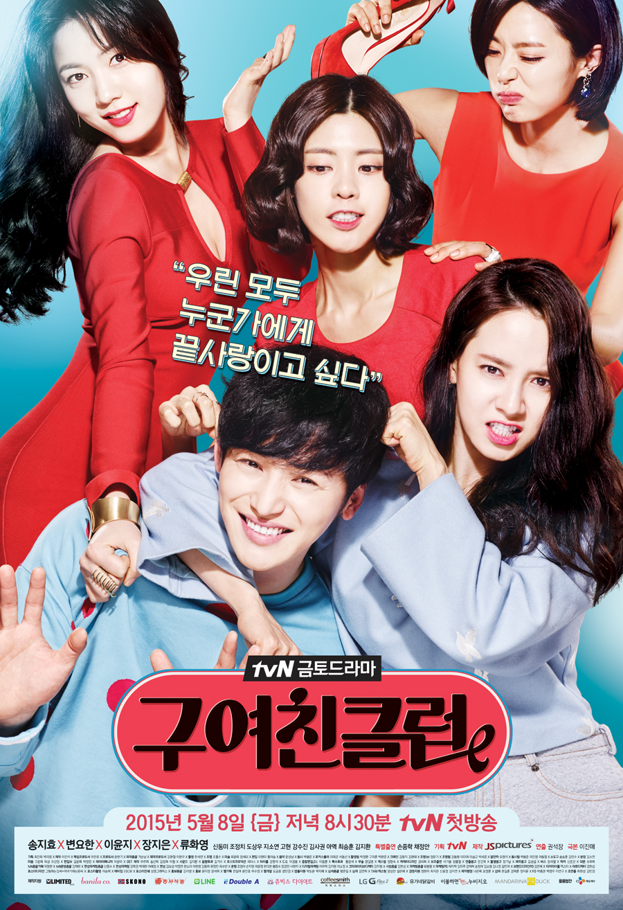 Ex Girlfriend Club Korean Drama Review