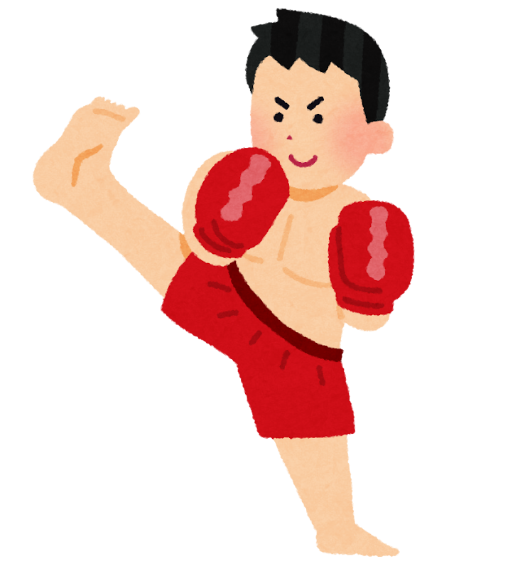 キックボクシングの選手のイラスト 男性 かわいいフリー素材集 いらすとや キックボクシングの選手のイラスト 男性 かわいいフリー素材集 いらすとや