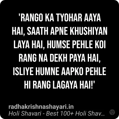 holi shayari