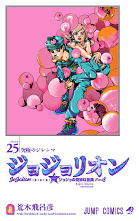 漫画 ジョジョの奇妙な冒険 デジタルカラー版 パート 01 08 パート8第01 25巻 Jojo S Bizarre Adventure Digital Color Edition 無料 ダウンロード Zip Dl Com