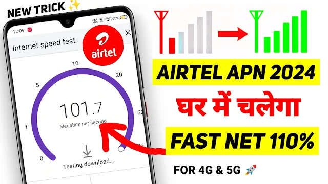 AIRTEL APN SETTINGS EP_1 | AIRTEL NETWORK PROBLEM SOLUTION | AIRTEL NET SLOW PROBLEM | AIRTEL INTERNET NOT WORKING | HOW TO INCREASE AIRTEL 4G/5G SPEED | APN SETTINGS FOR AIRTEL