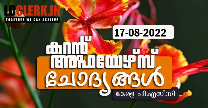 LD Clerk | Daily Current Affairs | Malayalam | 17 August  2022