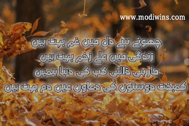 dosti poetry in urdu, dosti friends forever poetry in urdu, dosti poetry, sachi dosti poetry, best dosti poetry, dosti poetry in english, dosti poetry in punjabi, dosti poetry in urdu 2 lines, dosti poetry sad, achi dosti poetry, bachpan ki dosti poetry, best dosti poetry pics, bewafa dosti poetry, best dosti poetry sms, dosti funny poetry, dosti kya hai poetry, dosti love poetry, dosti poetry by mohsin naqvi, dosti poetry hindi, dosti poetry images, dosti poetry in urdu facebook, dosti poetry pic, dosti poetry wallpaper, dosti sad poetry in hindi, happy dosti poetry, hazrat ali poetry dosti, new dosti poetry, poetry dosti nibhate nibhate, dosti khatam poetry, gulzar poetry on dosti, dosti bhi toda usne poetry, dosti poetry in hindi in 2 lines,