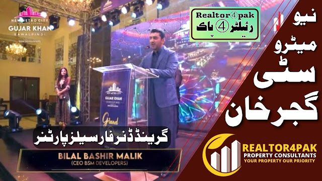 Grand Dinner For New Metro City Gujar Khan Rawalpindi Sales Partners | NMC Sales Partners