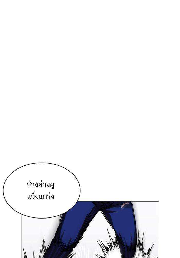 Lookism ตอนที่ 212