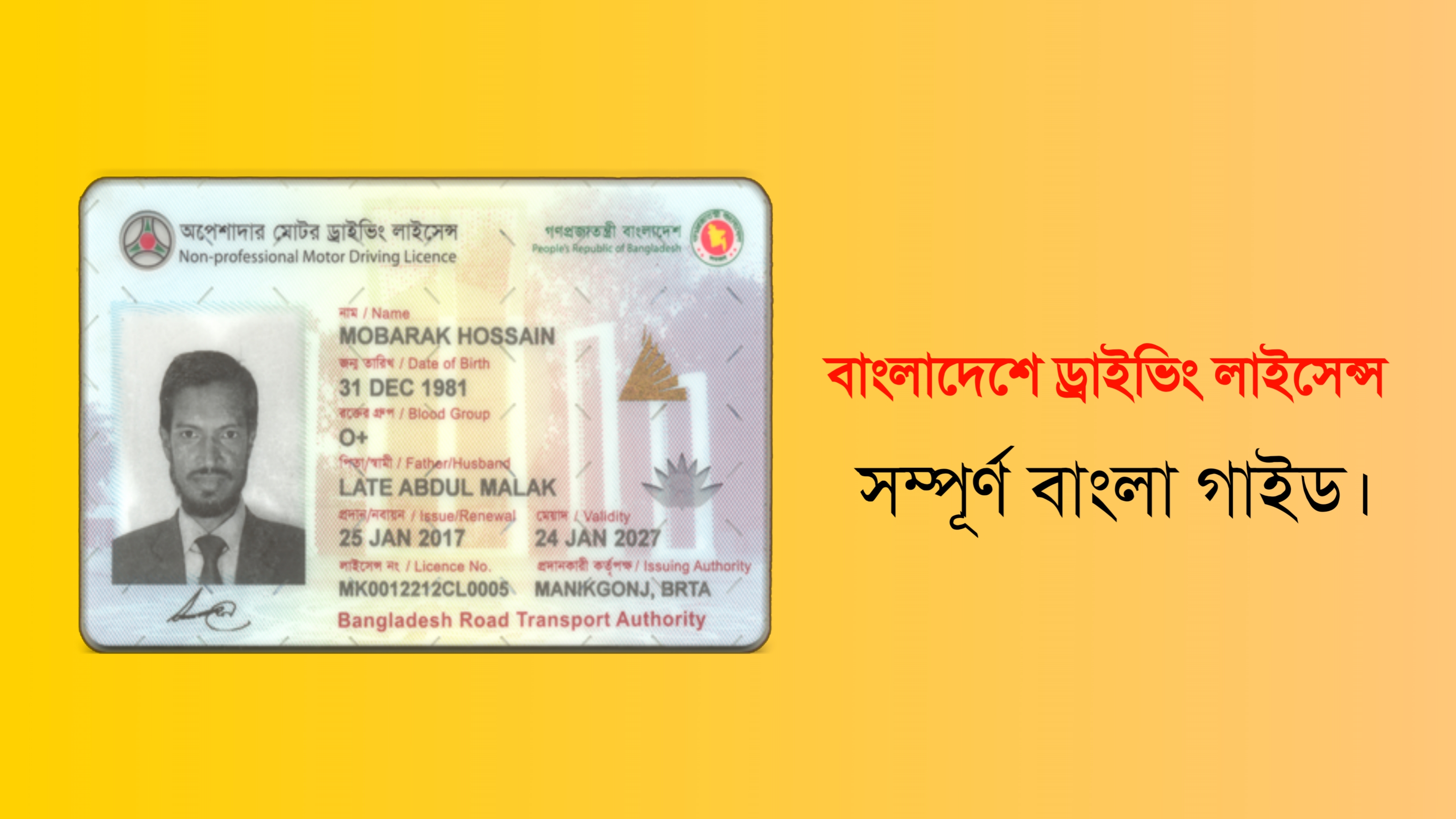 Driving License Application Process