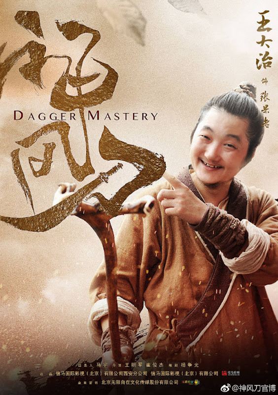 Dagger Mastery China Web Drama