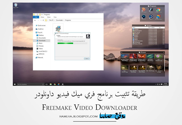 تحميل برنامج Freemake Video Downloader لتحميل الفيديوهات من الانترنت - موقع حملها