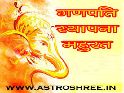 Shree ganesh sthapna mahurat 2023, When to start pooja of ganpanti on first day of ganesh utsav, Auspicious time to establish Ganapati Bappa