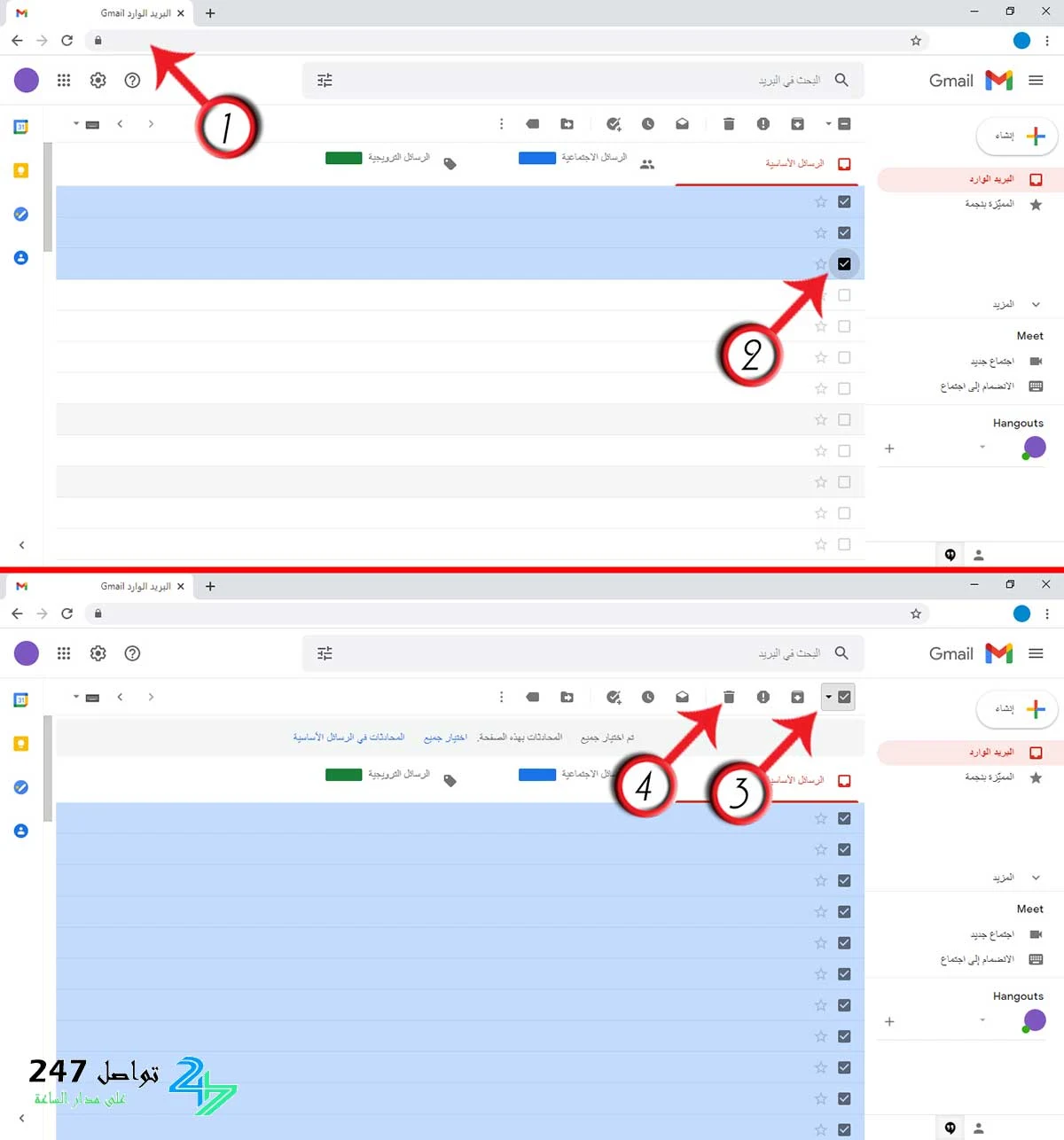 حذف رسائل gmail دفعة واحدة من متصفح الكومبيوتر