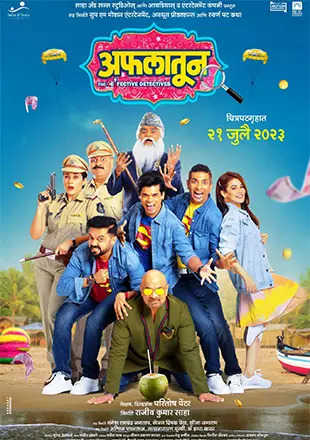 Marathi movie Aflatoon Box Office Collection wiki, Koimoi, Wikipedia, Aflatoon Film cost, profits & Box office verdict Hit or Flop, latest update Budget, income, Profit, loss on MTWIKI, Bollywood Hungama, box office india