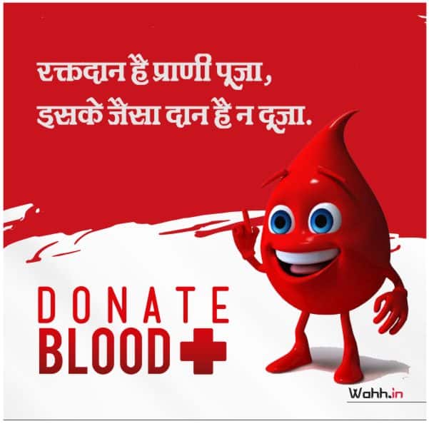 donate blood quotes