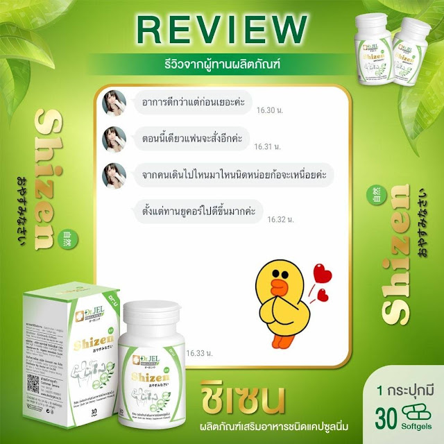 รีวิว Shizen Dr.U