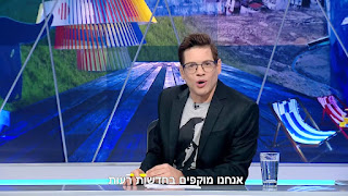 אנחנו מוקפים בחדשות רעות - מיכאל הנגבי, עד כאן