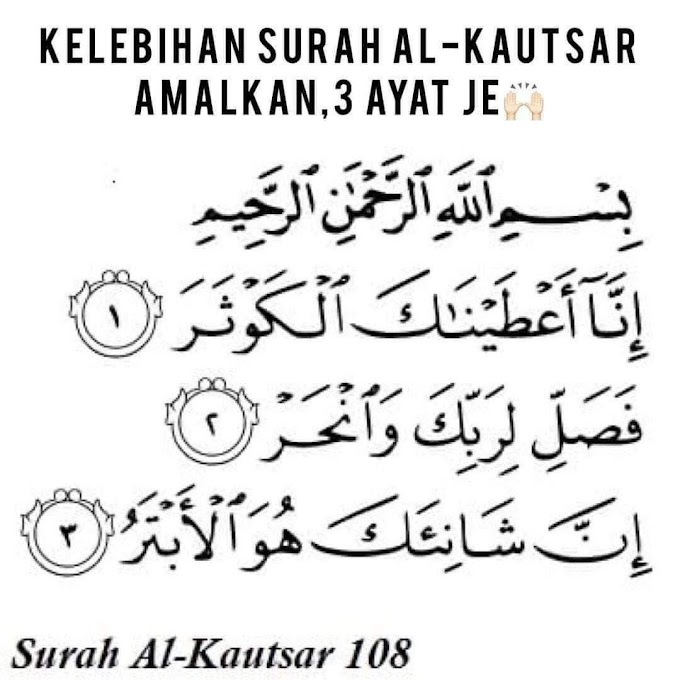 Kelebihan Ayat Al-Kauthsar