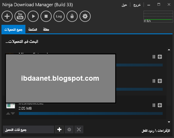  Ninja Download Manager
