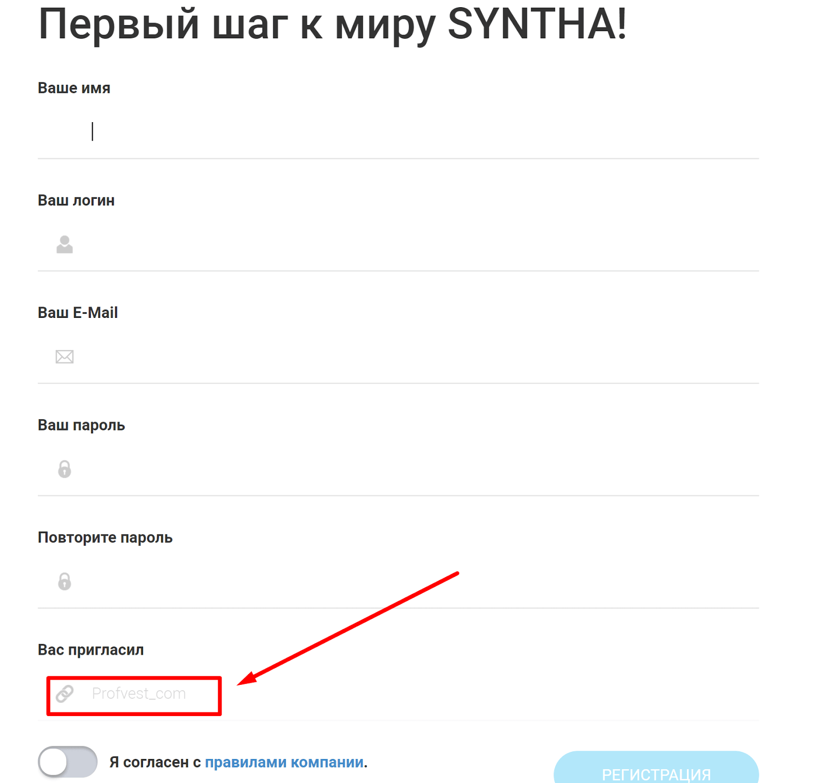 Инструкция перед заказом бонуса в Syntha One