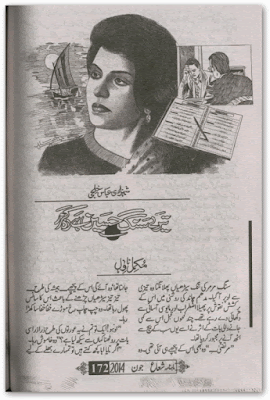 Free download Tery sang haseen hai rahguzar novel by Shehzadi Abbas pdf, Online reading.