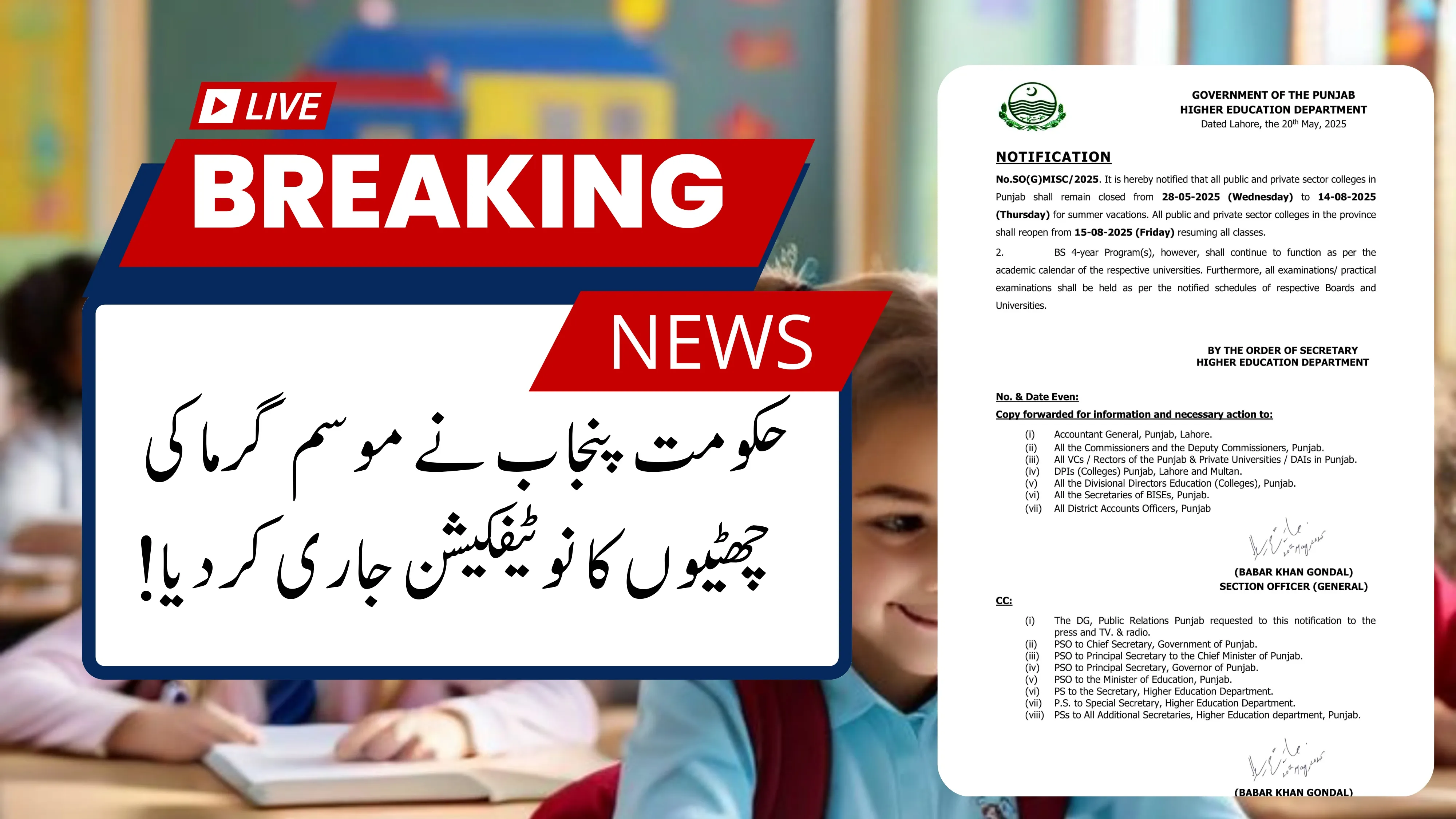 Punjab College Summer Vacation Notification 2025