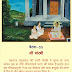 Shri Morbi Baithakji Number 55