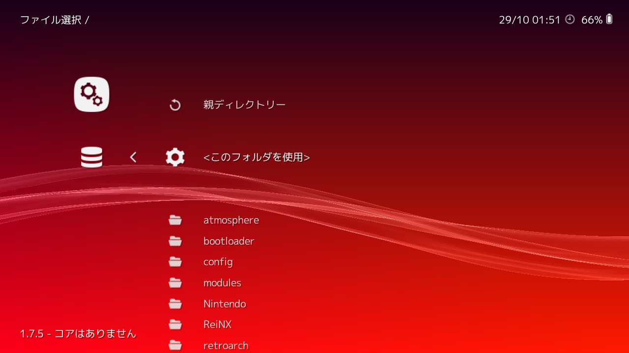 Yyoosskのメモ Retroarch コア Bios ゲームの追加 起動方法