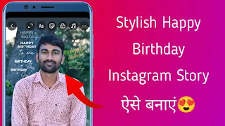 Stylish Happy Birthday Stickers For Instagram Story, Animation Happy Birthday Stickers