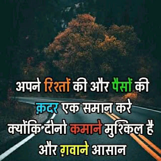 सुविचार quotes shayri in Hindi । #सुविचार