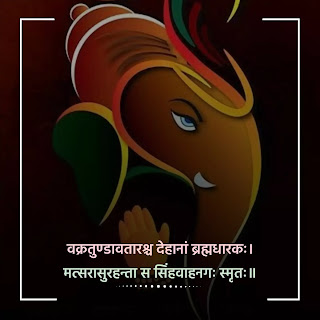 Ganpati Bappa Quotes