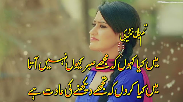 Urdu Poetry Love