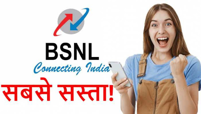 bsnl-19-rupees-plan-comes-with-90-day-validity
