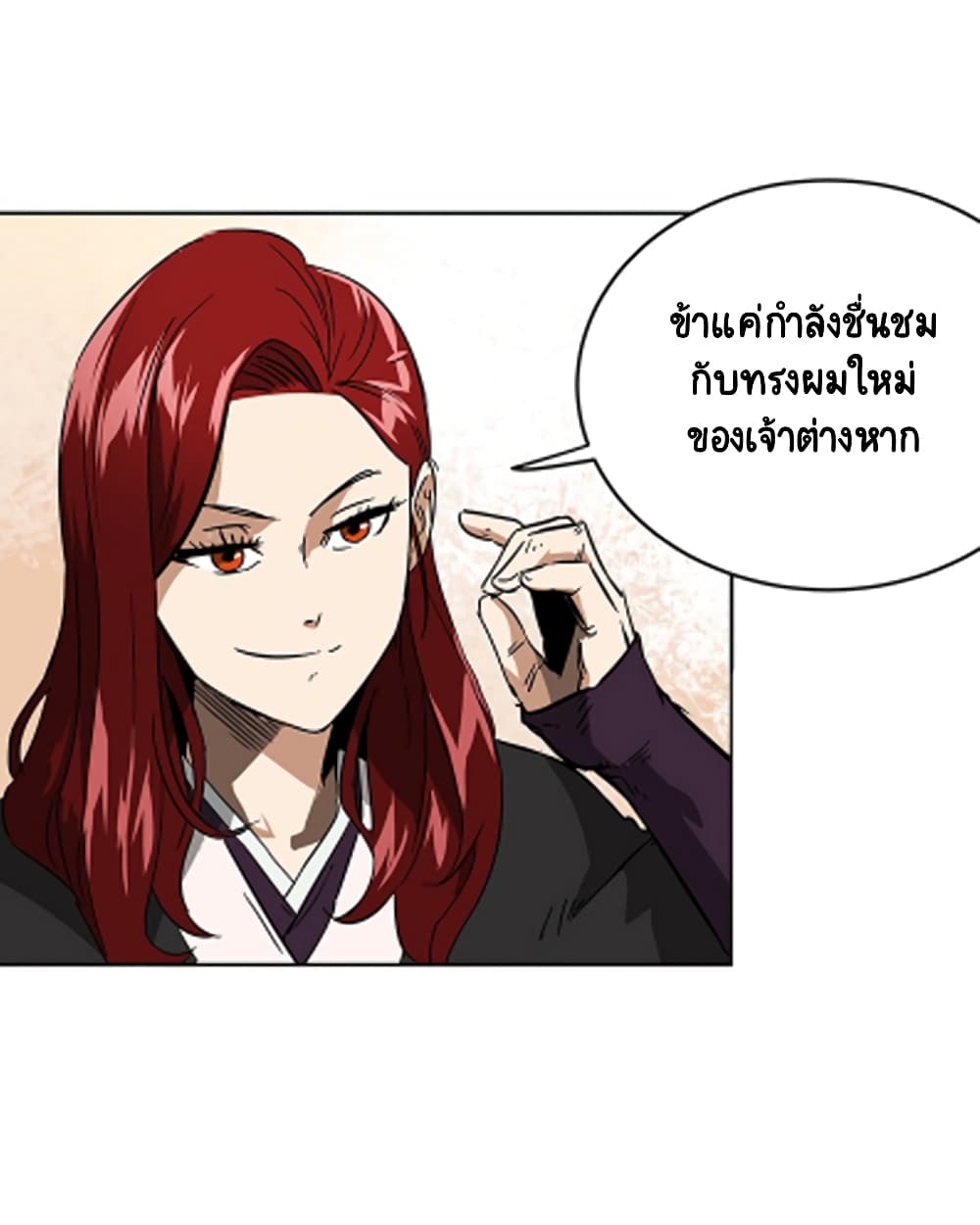 Infinite Level Up in Murim ตอนที่ 36