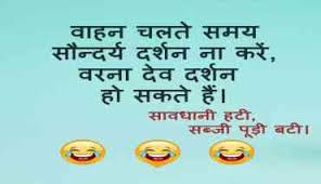 shayri in hindi funny