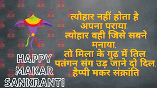 Happy Makar Sankranti 2021: Top Wishes, Drawing, Poem, Greetings, status and Images