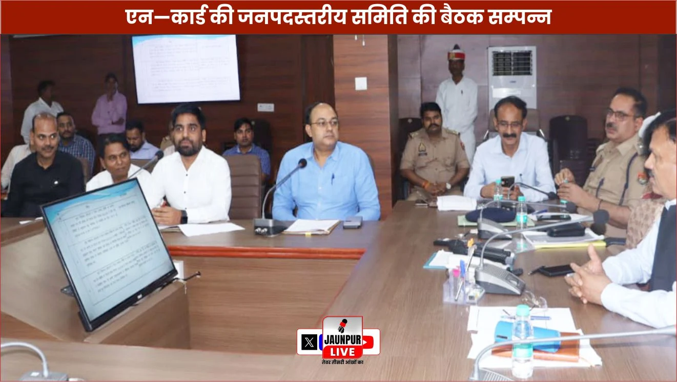 District level committee meeting of N-Card concluded