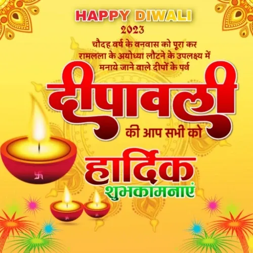 Shubh Deepawali best latest Status