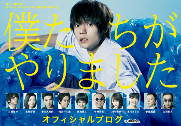 Sinopsis Fugitive Boys / Boku-tachi ga Yarimashita (2017) - Serial TV Jepang