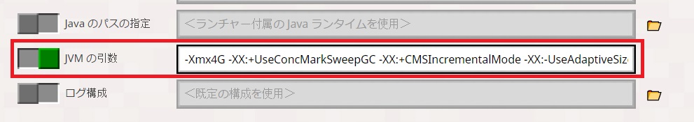 マターライフ マインクラフト Jvm引数の割り当て