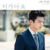 Hong Dae Kwang (홍대광) - It Shows (티가나요) I Remember You OST Part 3