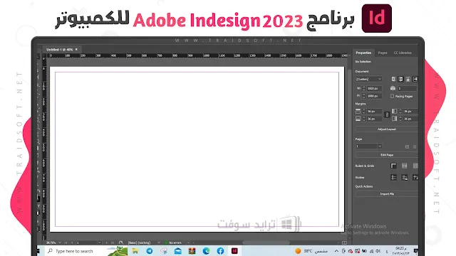 تحميل برنامج InDesign 2023 من ميديا فاير مجانا