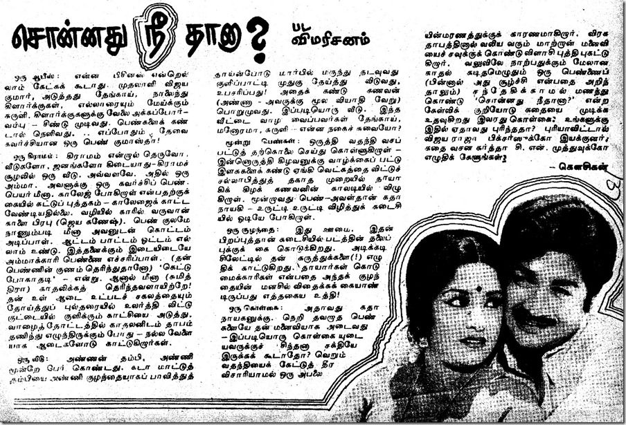 kalki cinema review by kausikan